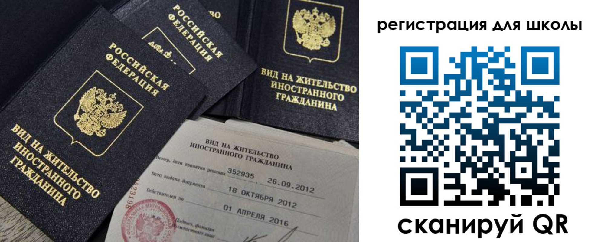 прописка паспорт в Лебедяни