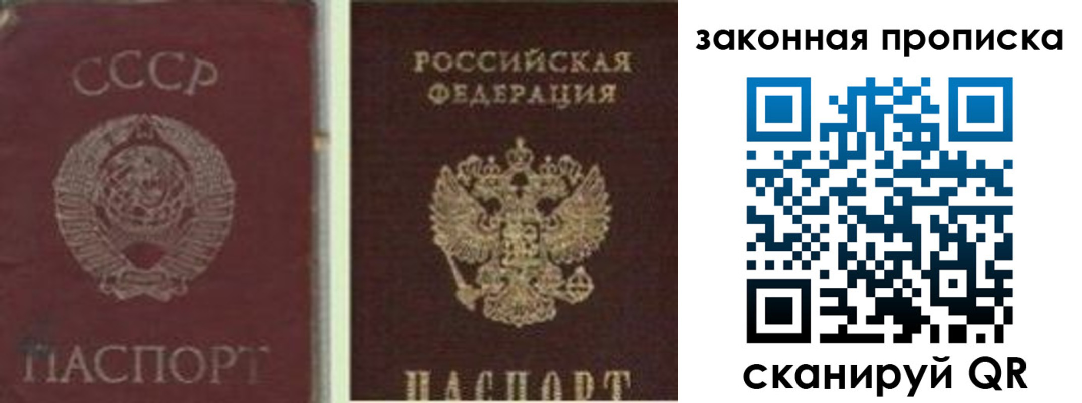 прописка для работы в Лебедяни
