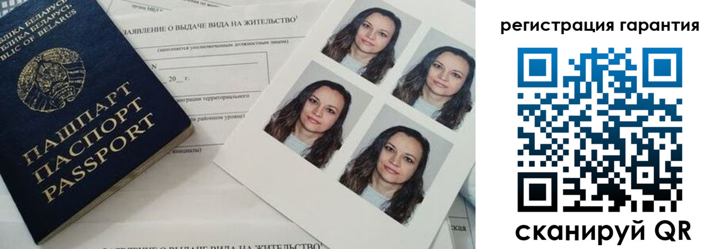 миграционный учет в Лебедяни