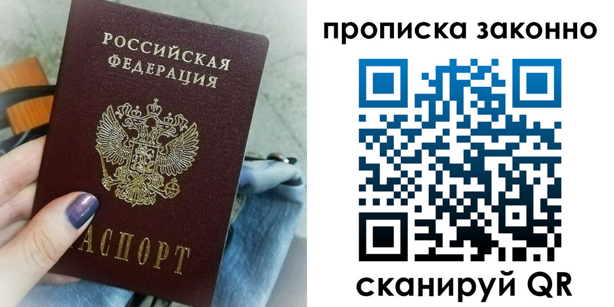 прописка для кредита в Лебедяни