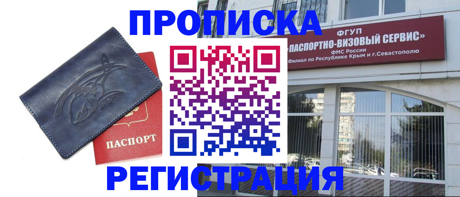 прописка для кредита в Лебедяни