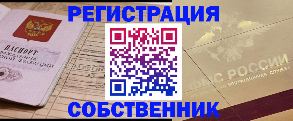 прописка поиск в Лебедяни