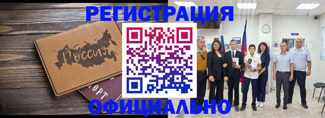 регистрация в Лебедяни