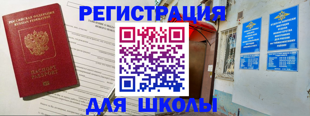 временная регистрация купить в Лебедяни