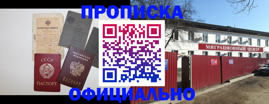 прописка паспорт в Лебедяни